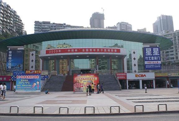 重慶市巴南體育館